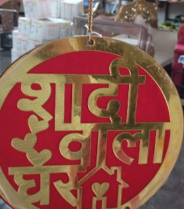 Shadi Wala Board Small